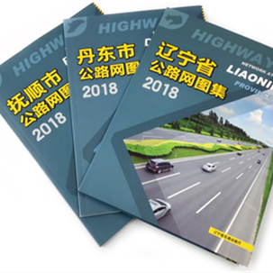 《遼寧省公路網(wǎng)圖集》